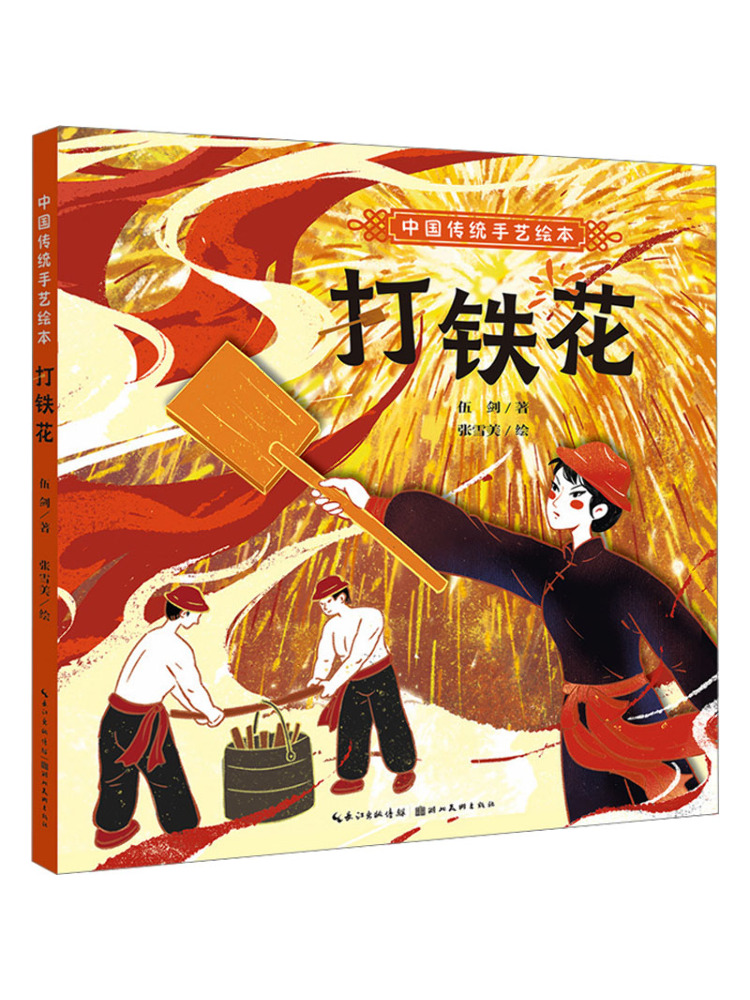 Art Craft House - Livre illustré sur l'artisanat traditionnel chinois